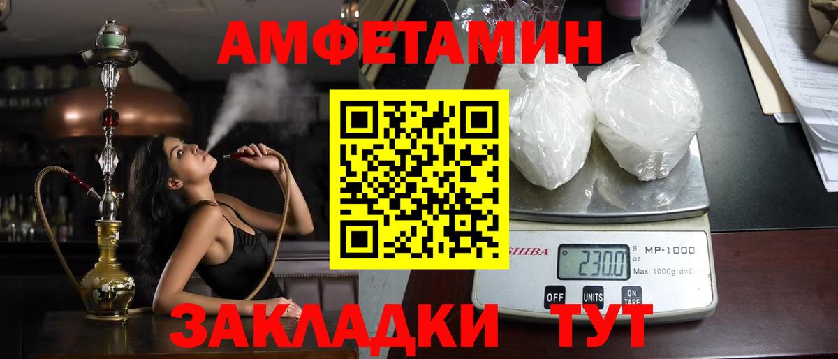 Амфетамин 98% Истра