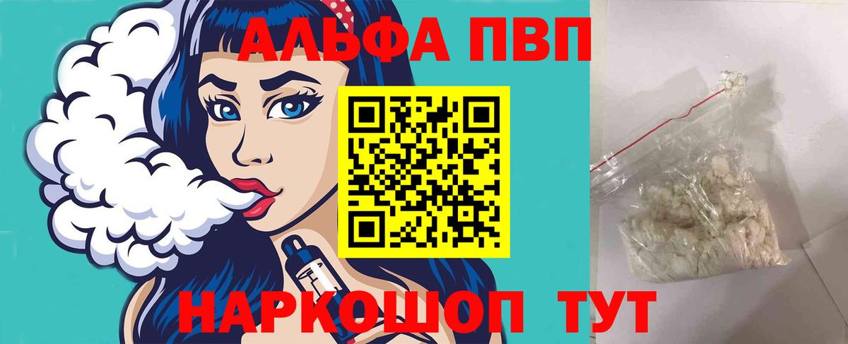 Альфа ПВП Соль  Вход с VPN  Истра  Alfa_PVP  Alpha PVP VHQ 