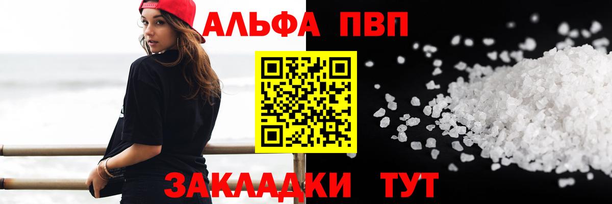 Alpha PVP СК Истра