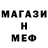 Меф VHQ Sasha Alghaiev