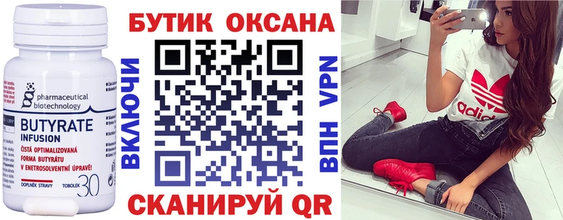БУТИРАТ жидкий экстази хочу наркоту Истра