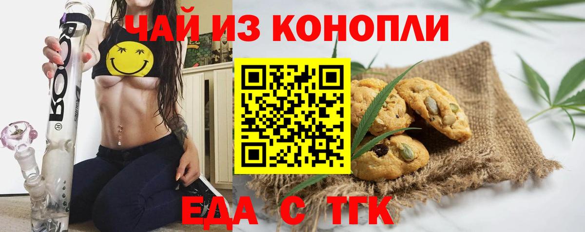 Cannafood марихуана  Вход с VPN  Истра 