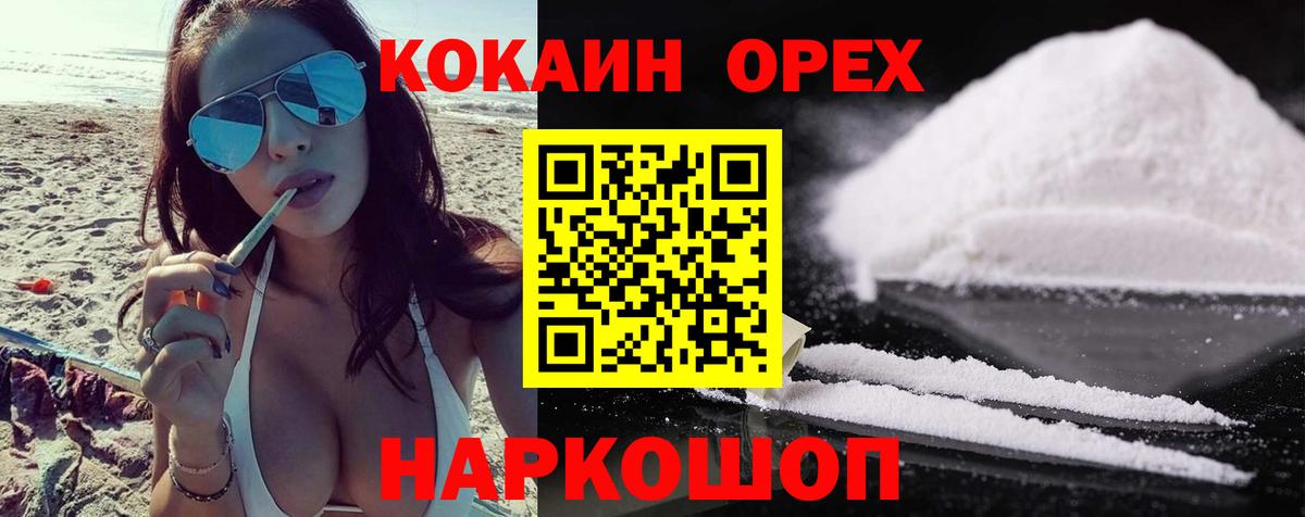 Истра  Кокаин 99%  Вход с VPN  COCAIN 99% 
