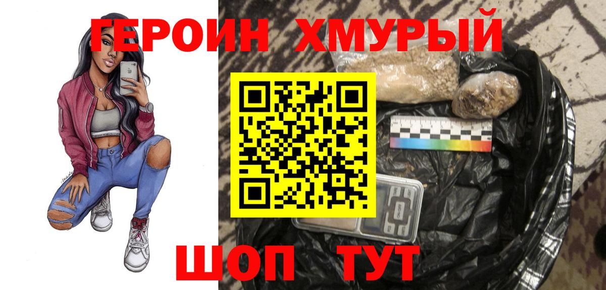 ГЕРОИН Афган Истра