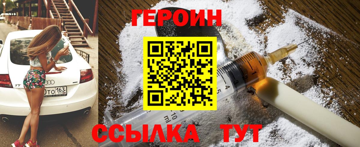 ГЕРОИН гречка  ГЕРОИН  Истра  Вход с VPN 
