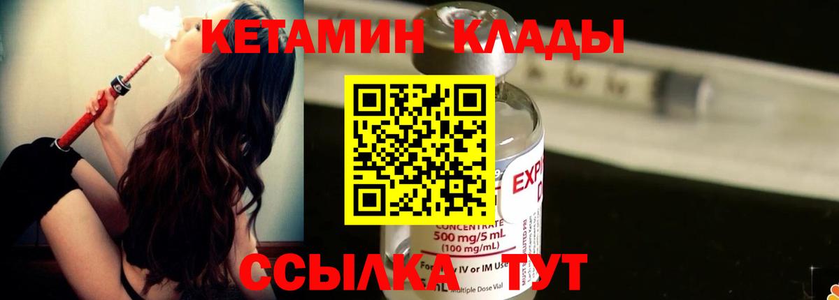 shop как зайти  Вход с VPN  Истра  КЕТАМИН VHQ 