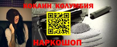 кокаин перу Владикавказ
