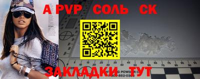 альфа пвп VHQ Боровичи