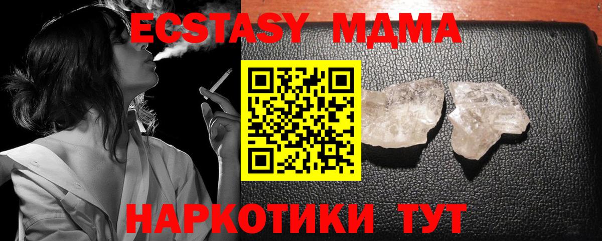 МДМА молли Истра