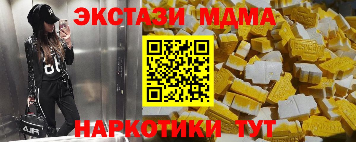 MDMA кристаллы  MDMA VHQ  Истра  Вход с VPN 