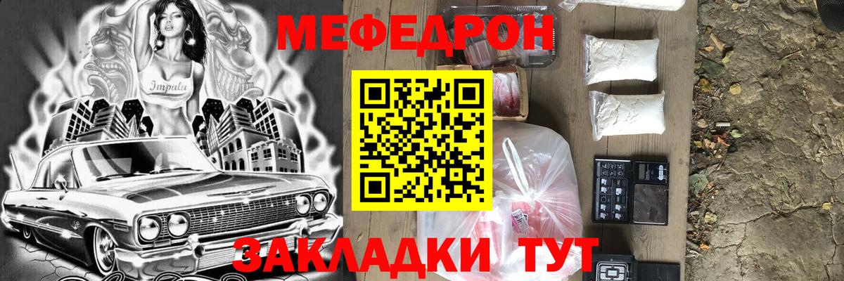 Мефедрон mephedrone  Вход с VPN  МЕФ  Истра  Мефедрон mephedrone 