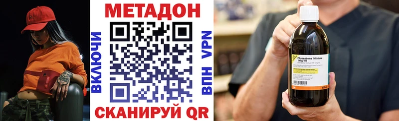 Метадон кристалл  гидра ссылка  Истра  сколько стоит 