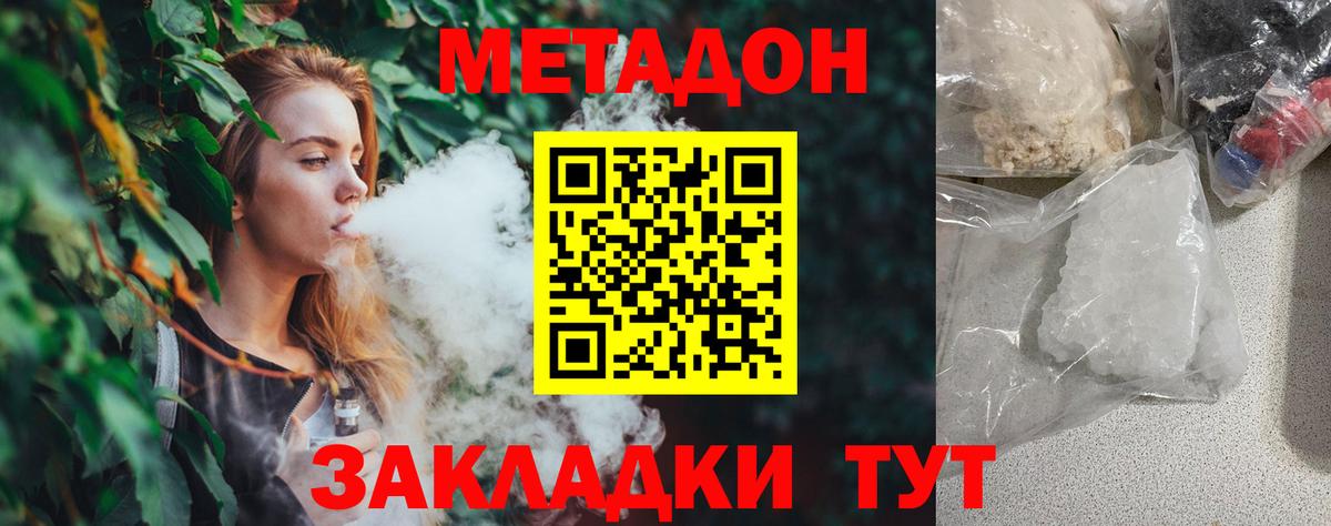Истра  МЕТАДОН кристалл  Вход с VPN  МЕТАДОН кристалл 