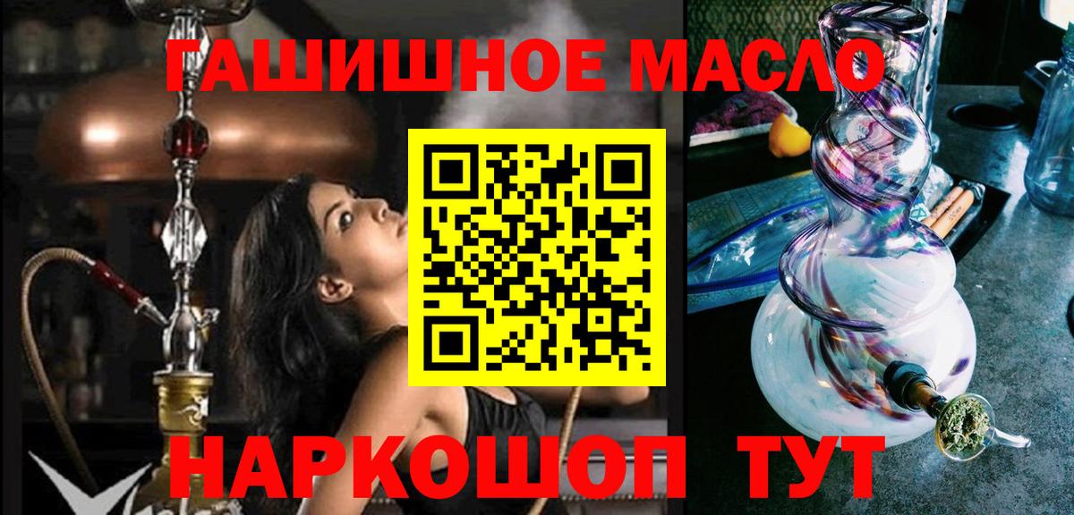 ТГК THC oil Истра