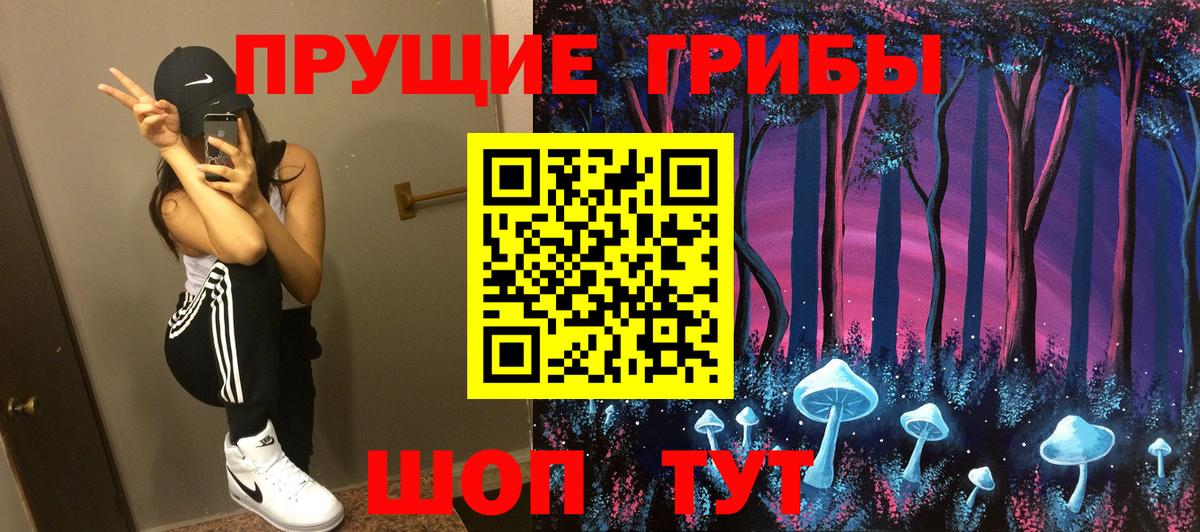 Галлюциногенные грибы мухоморы Истра