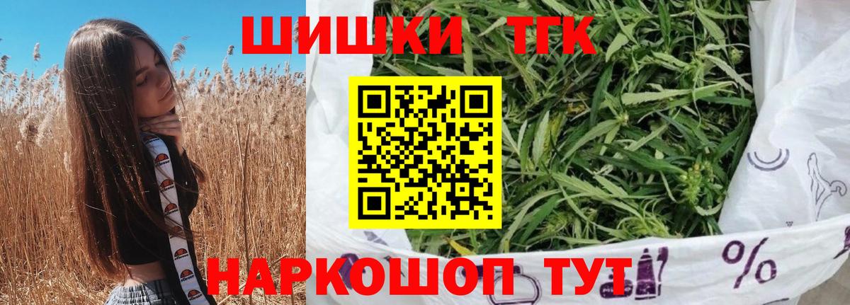 МАРИХУАНА SATIVA & INDICA  Бошки марихуана THC 21%  Шишки марихуана Bruce Banner  Истра  Вход с VPN 